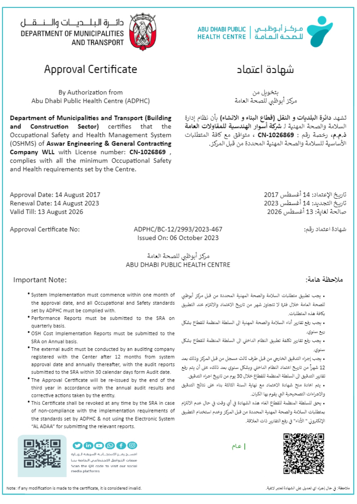 OSHAD Approval Certificate TILL 13.08